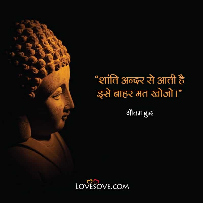 Gautama Buddha Quotes With Images, Gautam Buddha Motivational Quotes In Hindi, Gautam Buddha Morning Quotes, Gautam Buddha Peace Quotes,