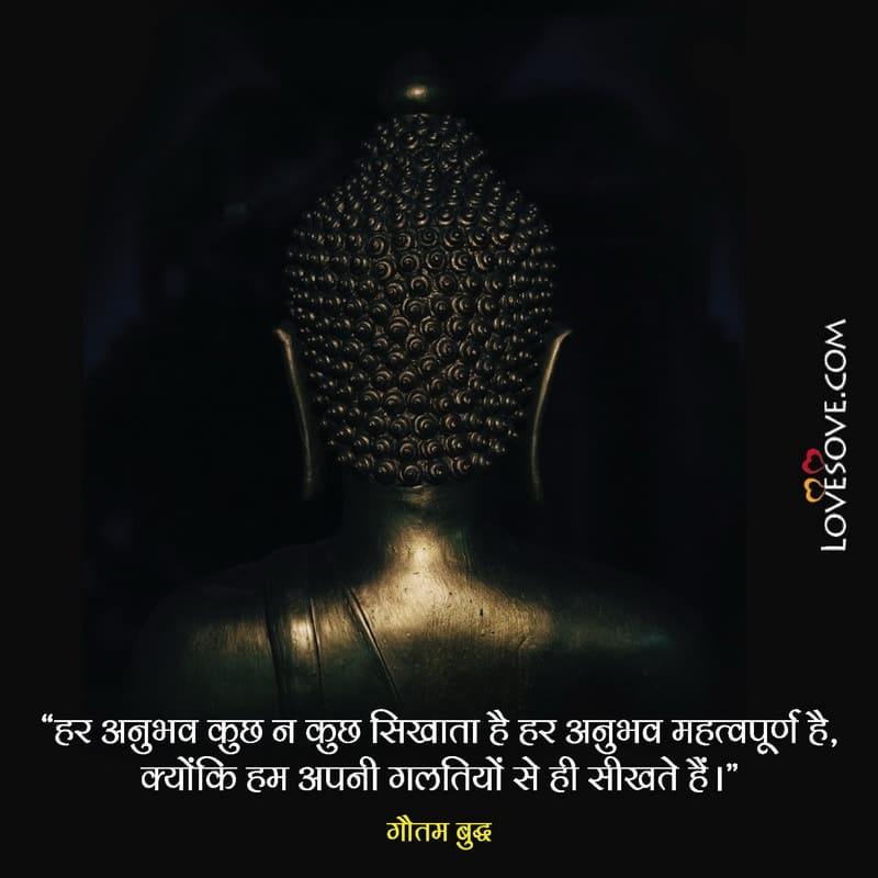 Gautam Buddha Life Quotes, Gautam Buddha Quotes Images, Gautama Buddha Quotes With Images, Gautam Buddha Motivational Quotes In Hindi, Gautam Buddha Morning Quotes,