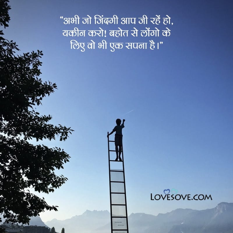 Golden Thoughts Of Life In Hindi Sms, Golden Thoughts Of Life In Hindi English, Golden Thoughts Of Life In Hindi With Images, Golden Thoughts Of Life In Hindi Text,