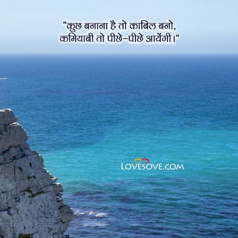 Golden Thoughts Of Life In Hindi Text, Golden Thoughts Of Life In Hindi Download, Golden Thoughts For Students, Golden Thoughts Of Love In Hindi,