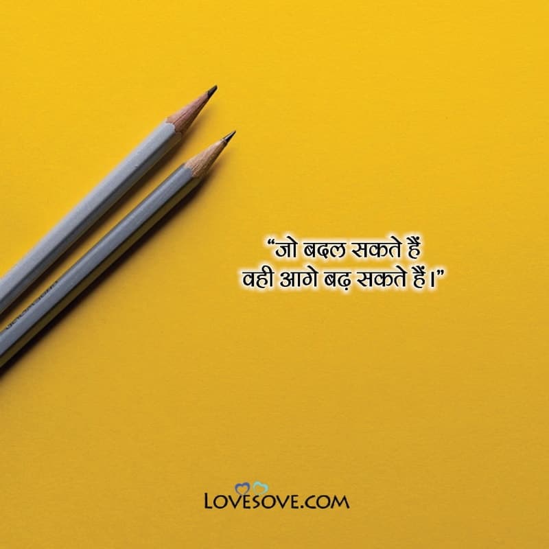 Emotional Golden Thoughts Of Life In Hindi, Golden Thoughts For Success