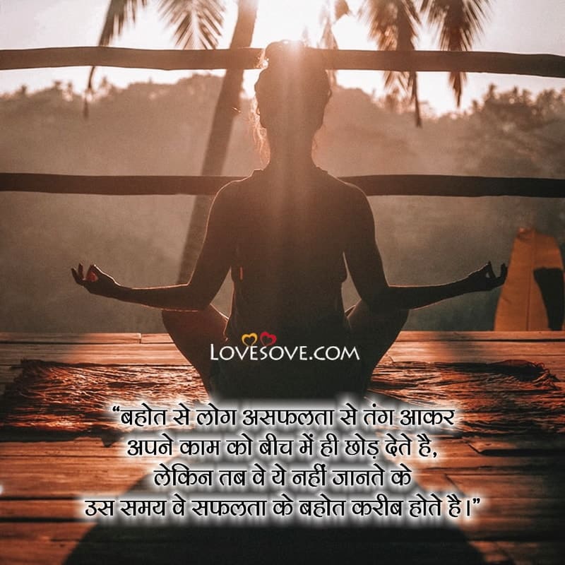 Good Thoughts In Hindi For Friends, Good Night Quotes In Hindi Motivational, Good Thoughts In Hindi One Line, Good Thoughts In Hindi For Love,