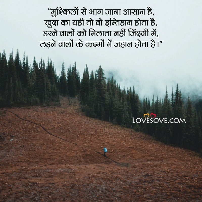 himmat quotes in hindi, himmat na harna quotes, himmat na harna quotes in hindi, himmat rakhna quotes, himmat quotes in hindi image, himmat ke quotes,