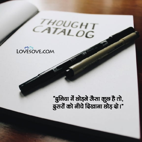 New Thoughts for Life, New Thoughts for Success In Hindi