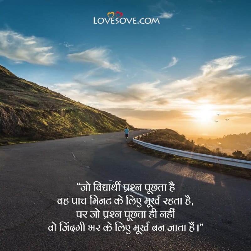 motivational thoughts for students, motivational thoughts for students in hindi, motivational quotes for students success, motivational thoughts for life,