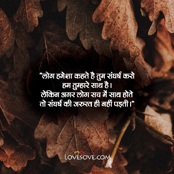 New Thoughts About Life In Hindi Some New Thoughts For Life, New Quotes About Life And Love, New Thoughts Life Hindi, Quotes New Life Beginnings,