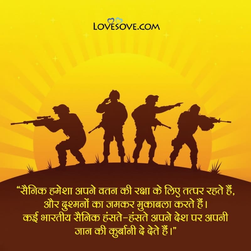 आर्मी स्टेटस शायरी, Indian Army Status Images In Hindi