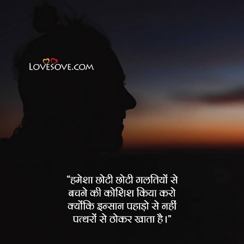 santosh quotes, santosh suvichar, satisfaction thoughts in hindi, satisfaction thoughts,