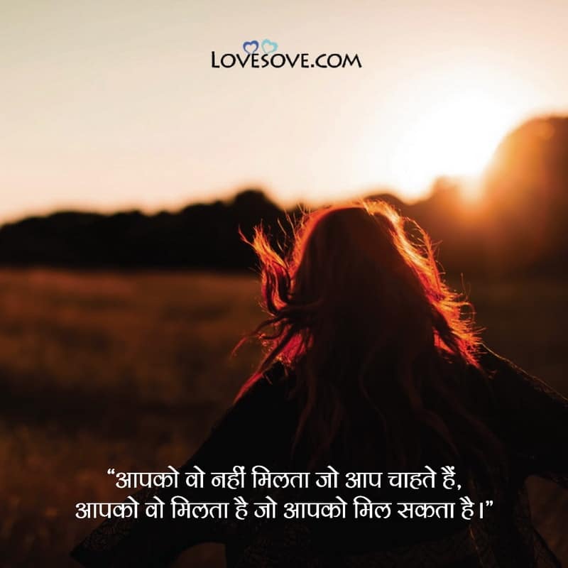 thoughts on satisfaction in hindi, thoughts on satisfaction, satisfaction quotes in hindi, self satisfaction quotes in hindi,