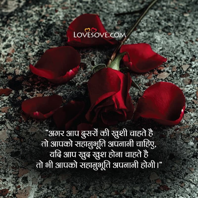 sympathy thoughts in hindi, sympathy thoughts, sympathy quotes in hindi, death sympathy quotes in hindi,