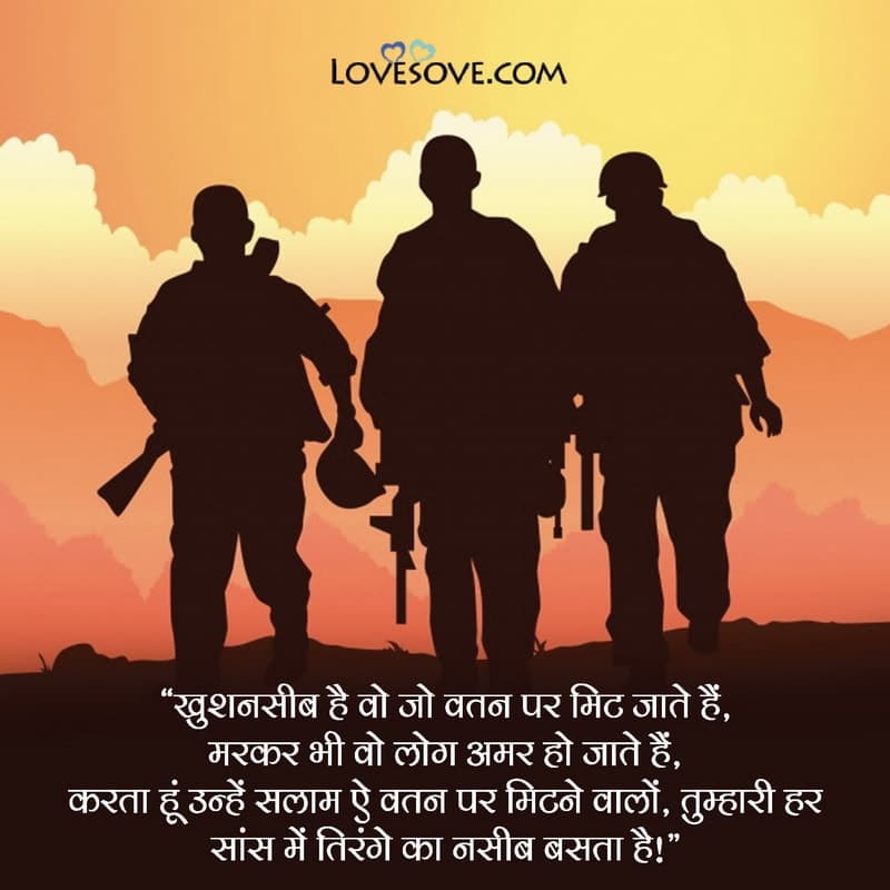 army status in hindi new, army royal attitude status in hindi, army respect status in hindi, army status whatsapp hindi, army boy attitude status in hindi,
