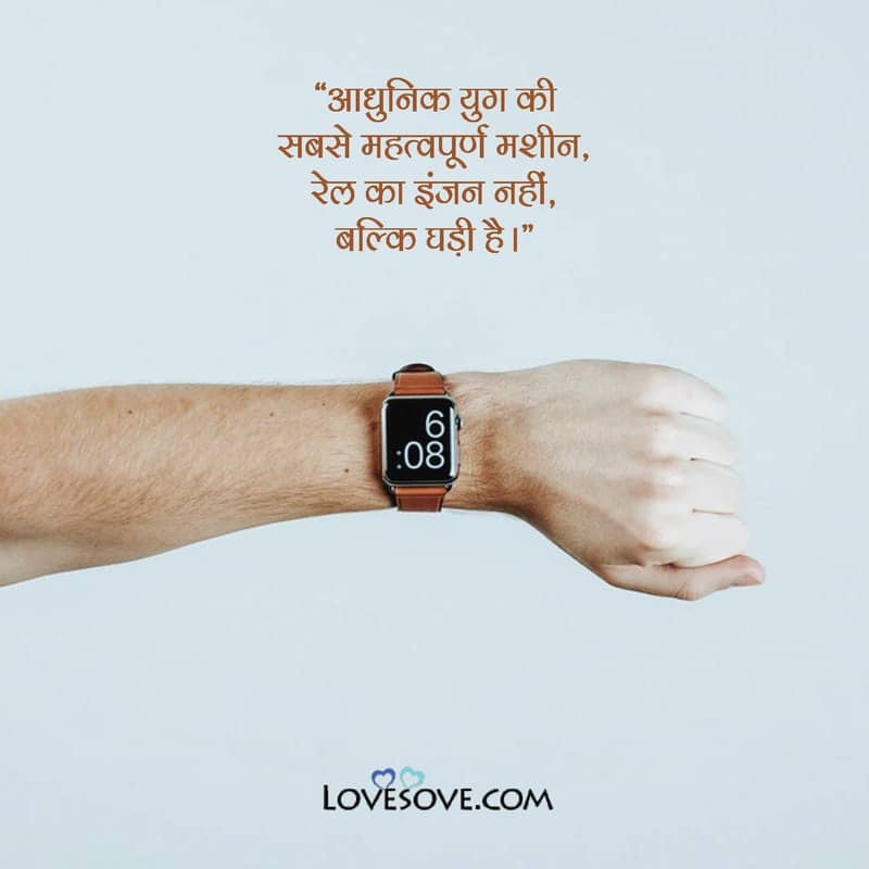 Zindagi Waqt Suvichar In Hindi, Quotes On Time In HindiZindagi Waqt Suvichar In Hindi, Quotes On Time In Hindi