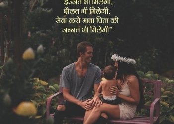, , mom and dad status in hindi lovesove