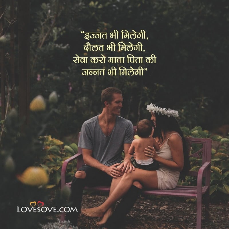 , , mom and dad status in hindi lovesove