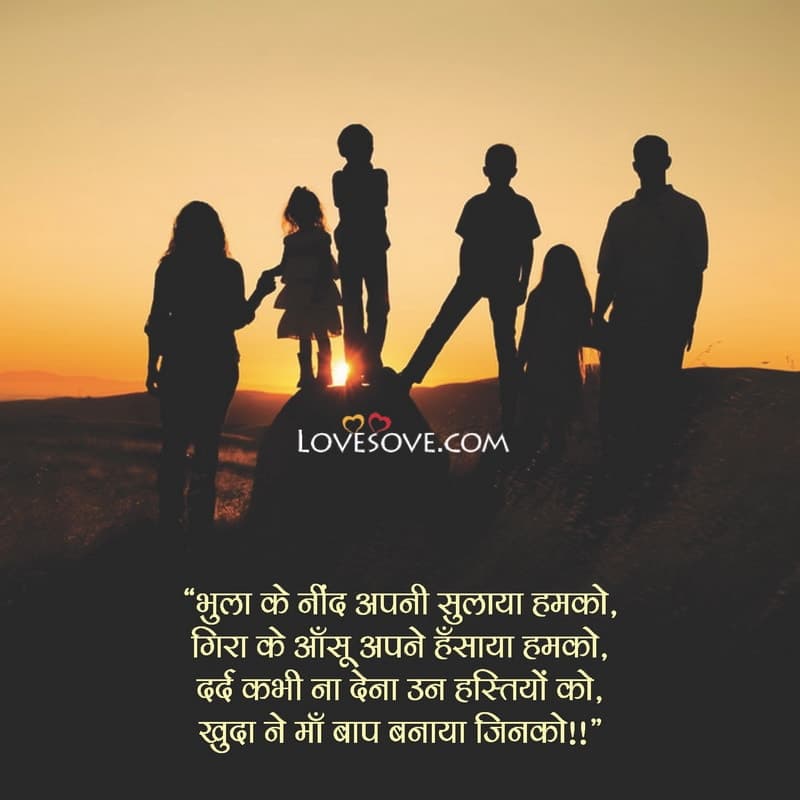 shayari for mom and dad, mom dad quotes hindi, mom and dad quotes from daughter, mom dad love shayari, mom dad whatsapp status,