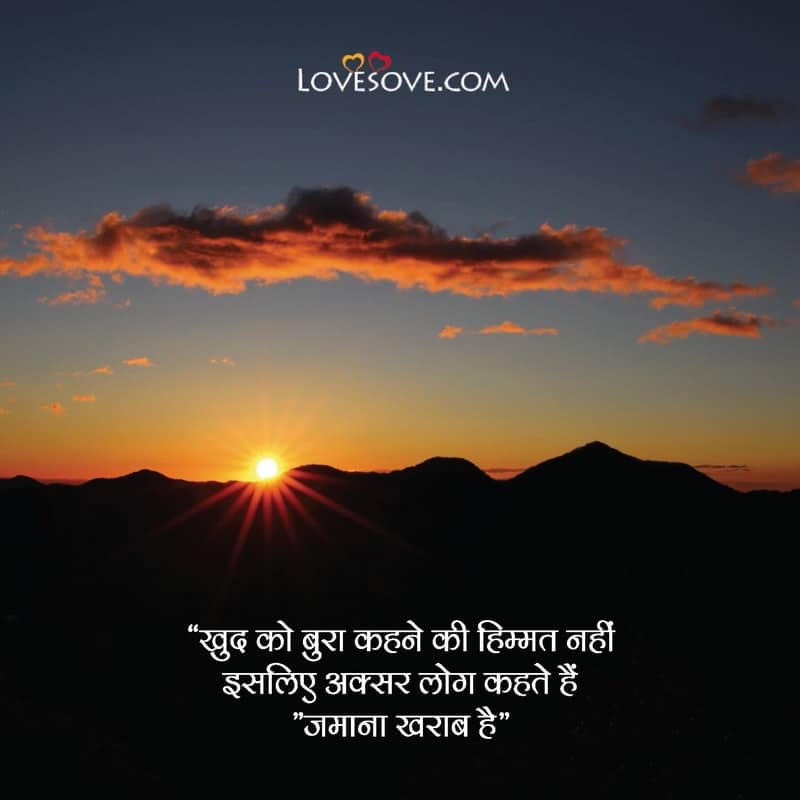 himmat quotes in hindi, himmat quotes, courage quotes in hindi, quotes on courage in hindi, quotes in hindi about courage, motivational quotes on courage in hindi,