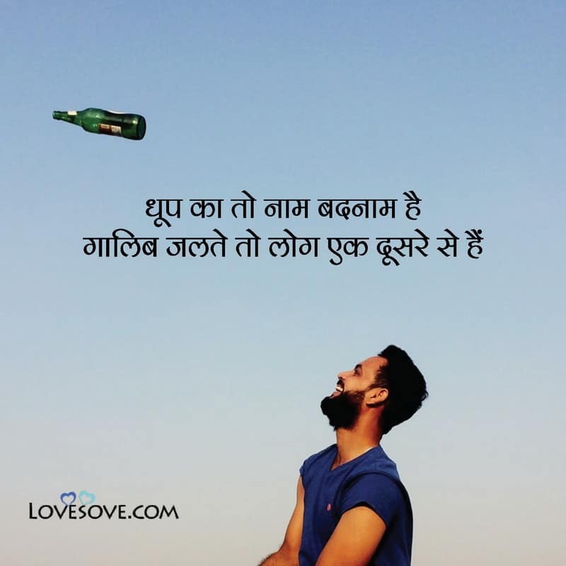 , , attitude lines in hindi for boy lovesove