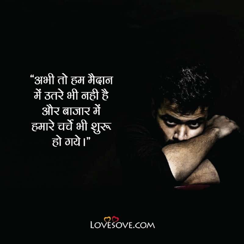 Aukat Attitude Shayari Image, Aukat Motivational Quotes