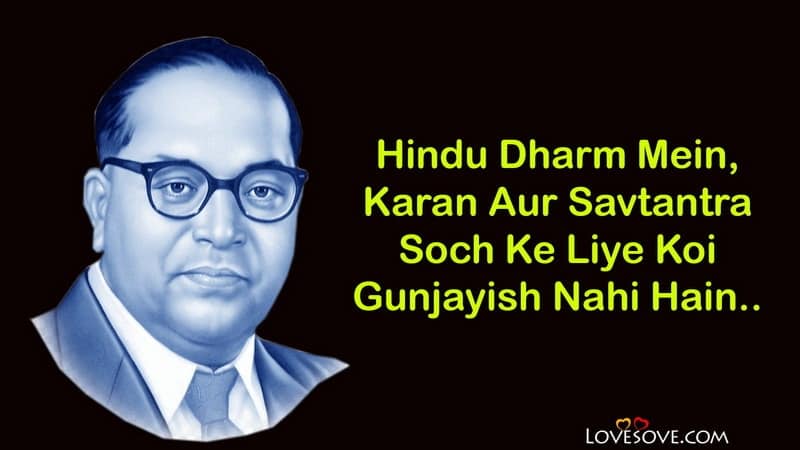 dr. ambedkar quotes hindi, ambedkar jayanti status in hindi