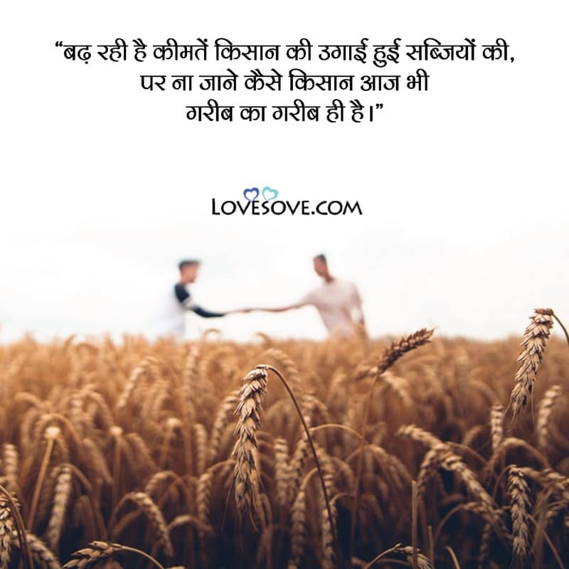 farmer quotes images, best farmer quotes in english, farmer wife quotes, great farmer quotes, farmer quotes india, farmer quotes and sayings, farmer quotes about life,