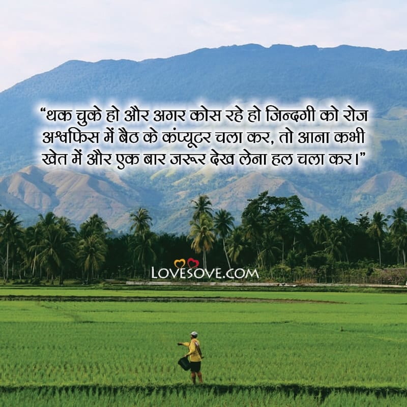 farmer quotes about life, farmer talk quotes, dairy farmer quotes and sayings, farmer's bride quotes, indian farmer quotes in hindi, farmer sad quotes, farmer is king quotes, farmer quotes pics, proud to be farmer quotes,