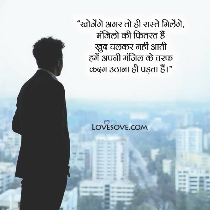 Lakshya Motivational Quotes In Hindi, Quotes On Goal In Hindi, Goal Quotes, Goal Life Quotes, Goal For Life Quotes, Goal Quotes Inspirational,