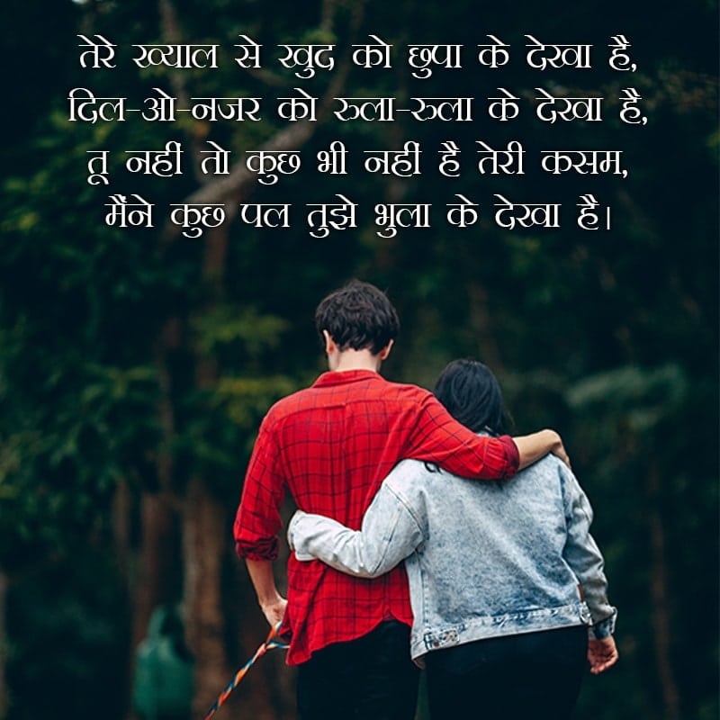 Sweet Sms for Girlfriend Heart Touching Sms Hindi Font Love Shayari. www.lo...