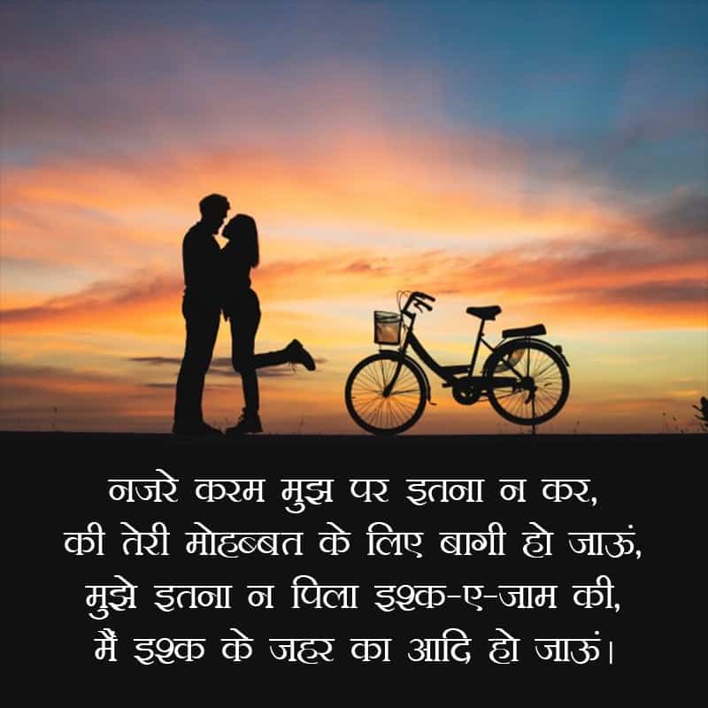 Sweet Sms for Girlfriend, Heart Touching Sms, Hindi Font Love Shayari.
