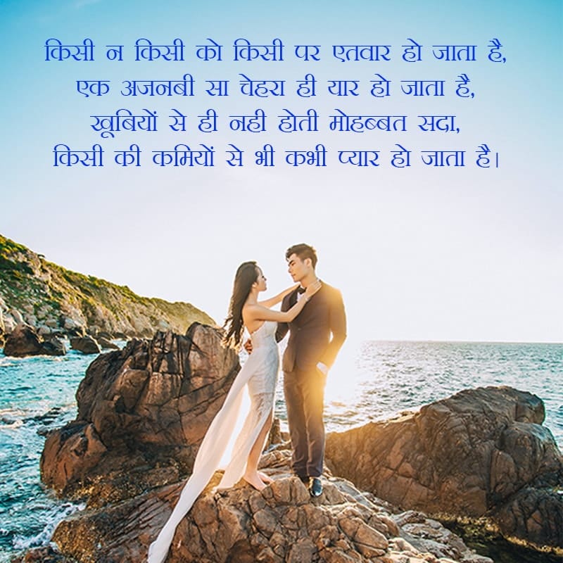 Love quotes 2022 her dating in hindi best and for Best 120+