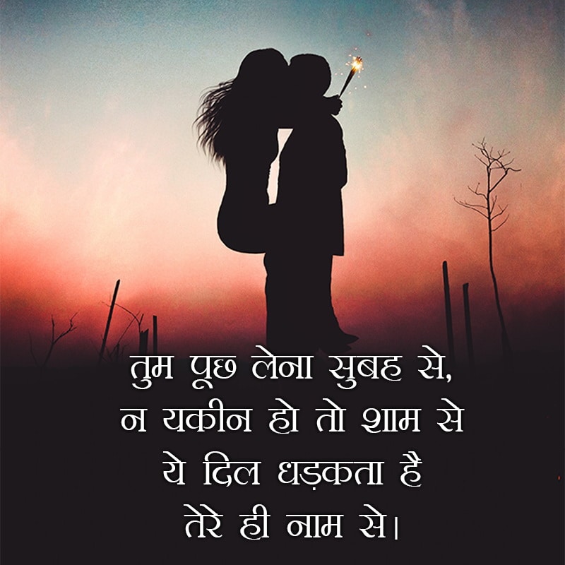 Love Shayari Sms, Two Line Love Shayari, Hindi Love Shayari In English, Love Shayari Hindi English, Hindi Status Love Shayari, Love Shayari In Hindi Status,