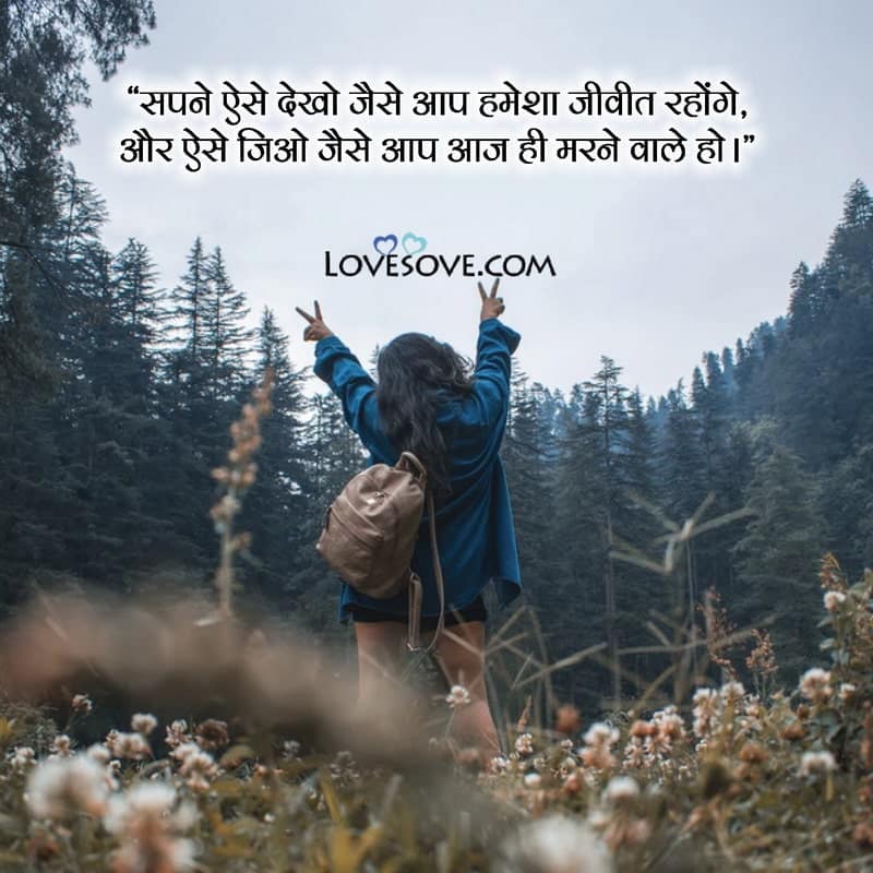 Zindagi Shayari Images, Best 85 Hindi Life Quotes, Status