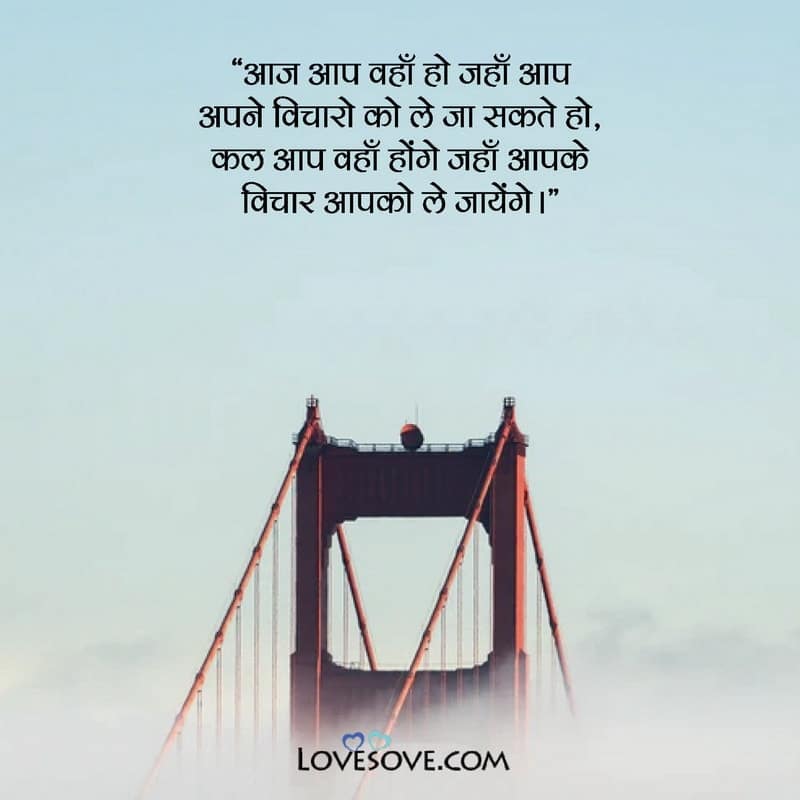 Motivational Quotes In Hindi With Images, Motivational Quotes In Hindi For Students Life, Motivational Quotes In Hindi With Pictures, Motivational Thoughts In Hindi And English, Motivational Quotes In Hindi Download,