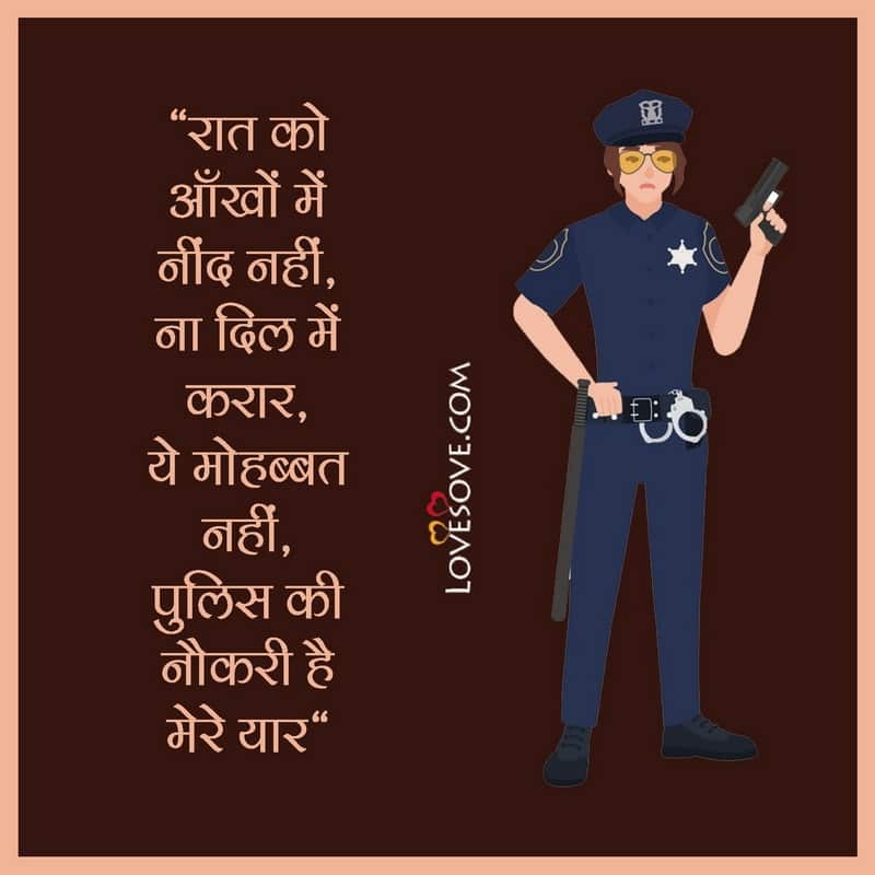Indian Police Status In Hindi, Police Tareef Shayari