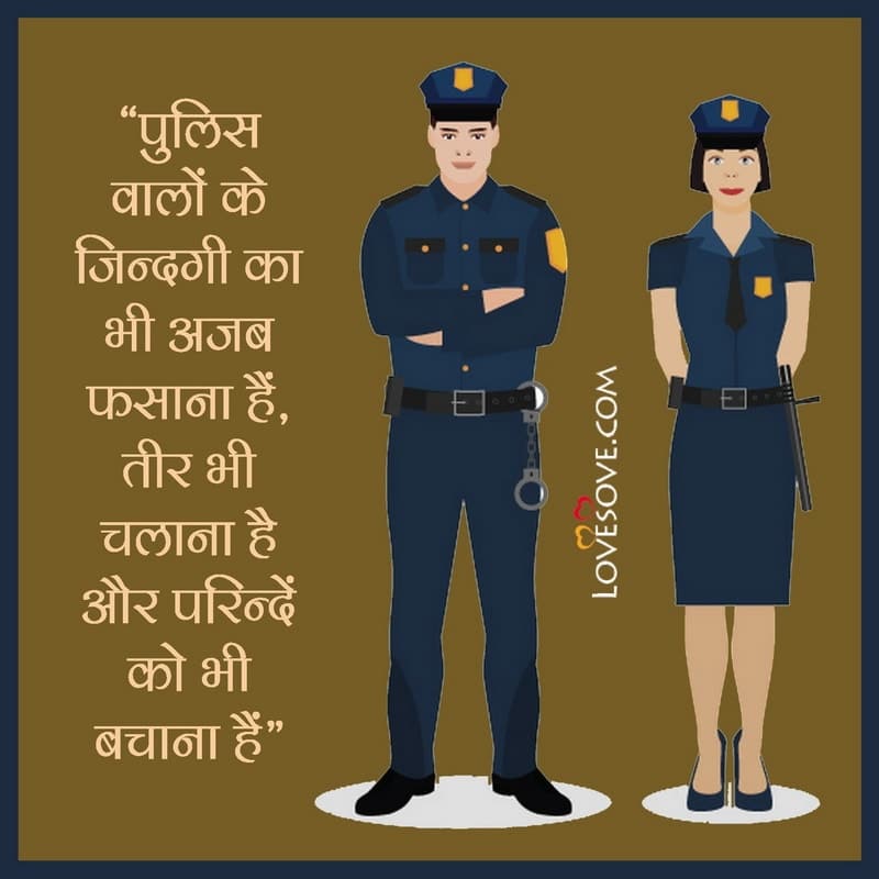 police status, police status for fb, police status for whatsapp, police status for whatsapp in hindi, police status in hindi, police status new, police tareef shayari, police wala status,