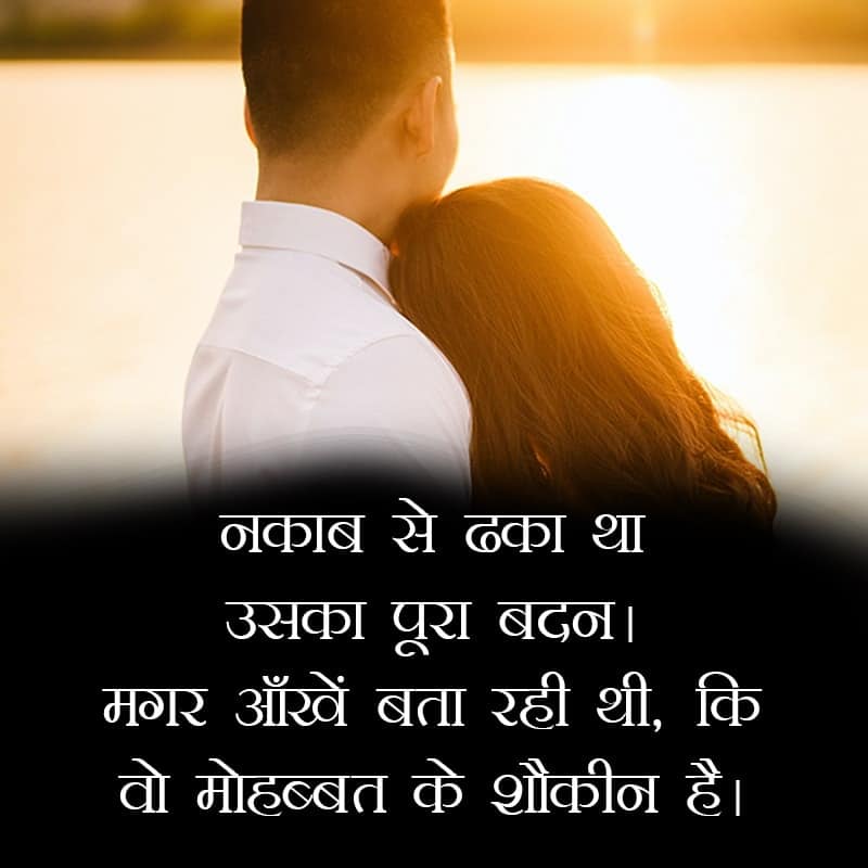 Lagta hai kuch nasha to aapki baaton ka hai, , sad love shayari in hindi for girlfriend lovesove
