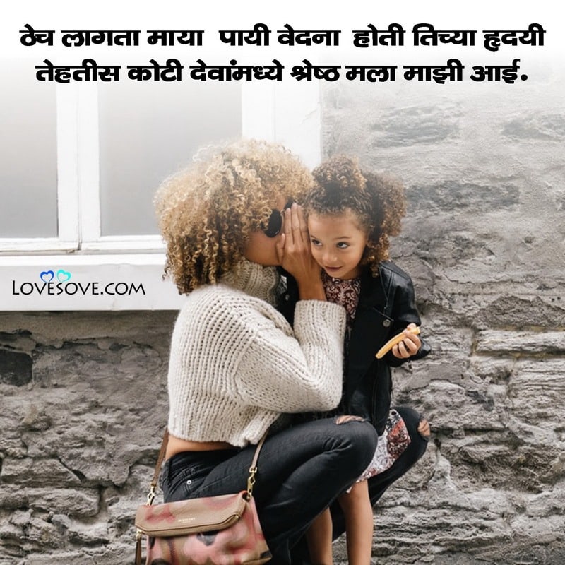 Best Mothers Day Quotes In Marathi, Best Mothers Quotes In Marathi, Mothers Day Messages In Marathi, Mothers Day Quotes In Marathi, Mother's Greeting Card In Marathi, Mother Text Messages In Marathi,