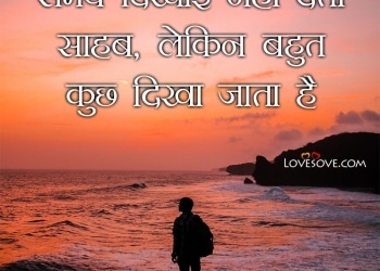 best status in hindi for whatsapp, best status image, best status in hindi, best status in hindi attitude lovesove