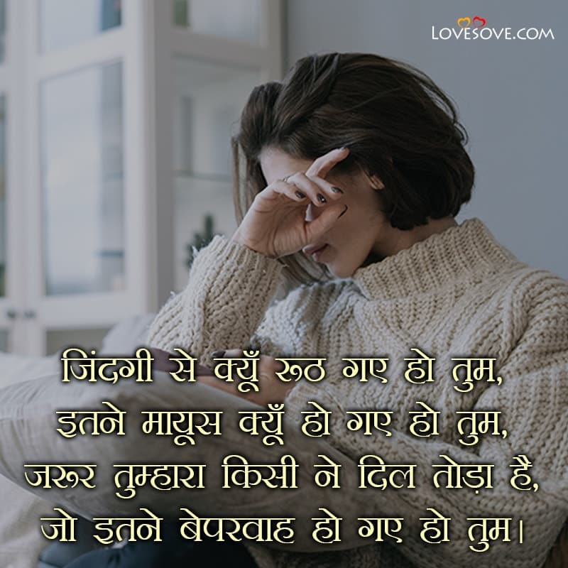 Broken Heart Shayari For Girlfriend, Broken Heart Shayari Fb, Broken Heart Shayari For Girlfriend In Hindi, Broken Heart Shayari Wallpaper,