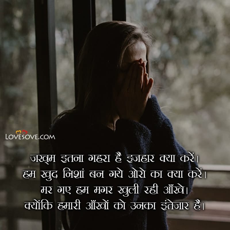Sad Broken Heart Shayari On Love, Broken Heart Emotional Shayari