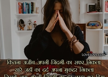 , , broken heart shayari hindi image lovesove