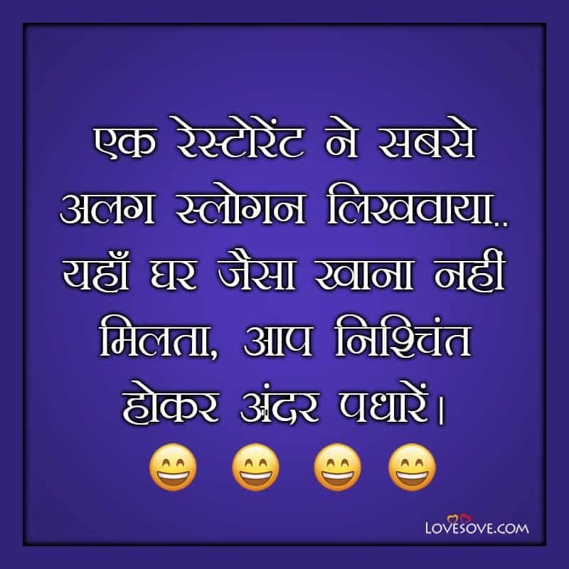 Top Hindi Funny Quotes, Images