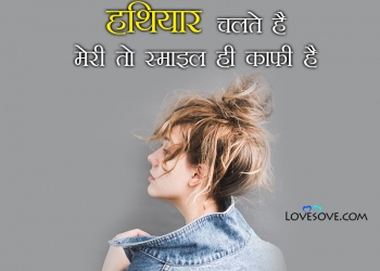 girl shayari in hindi, girl attitude shayari download, girl shayari in hindi, girl shayari wallpaper lovesove