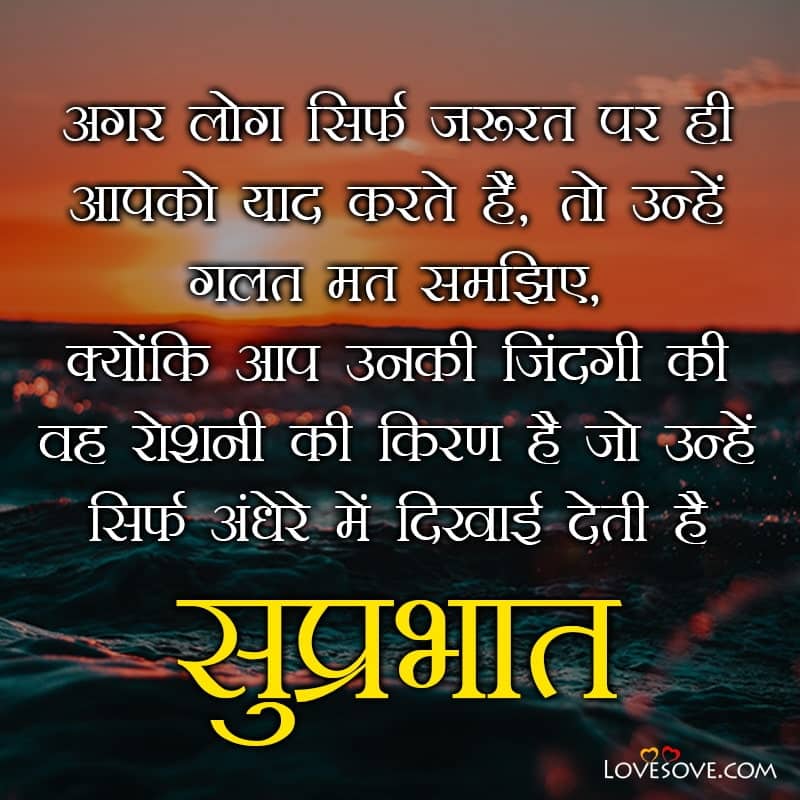 good morning hindi images download, good morning hindi quotes images, good morning hindi pic, good morning hindi thoughts images, good morning ji hindi,