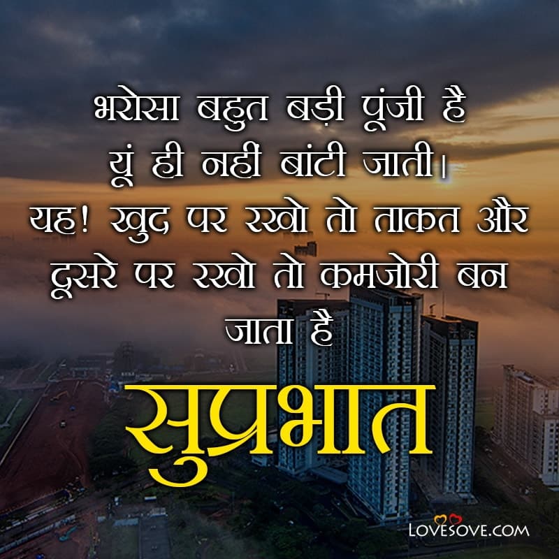good morning hindi love, good morning hindi download, good morning hindi line, good morning hindi vichar, good morning hindi quotation,