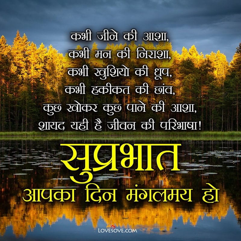 Good Morning Shayri In Hindi For Love Download, Good Morning Shayari For Lovely Friend, Good Morning Love U Shayari, Good Morning Shayari To Love,