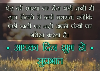anmol vachan images, , good morning shayari for love in hindi lovesove