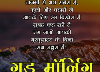 anmol vachan images, , good morning shayri in hindi for love download lovesove