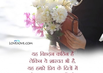 , , heartfelt condolences message in hindi lovesove