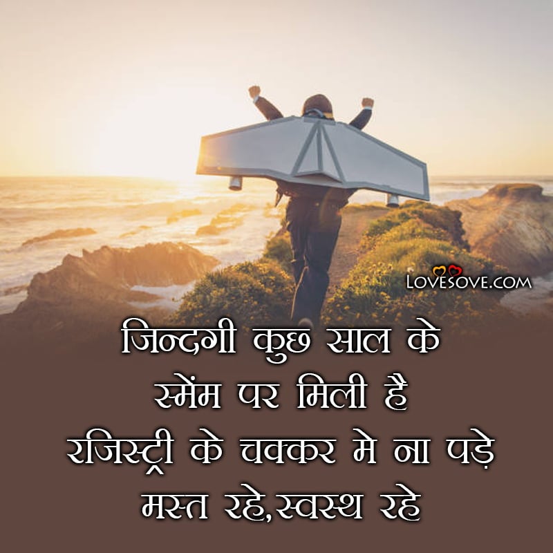 Inspirational Shayari In Hindi With Images, Hindi Motivational Shayari Download, Motivational Business Shayari In Hindi, Hindi Motivational Shayari In Hindi, Hindi Motivational Shayari Status,