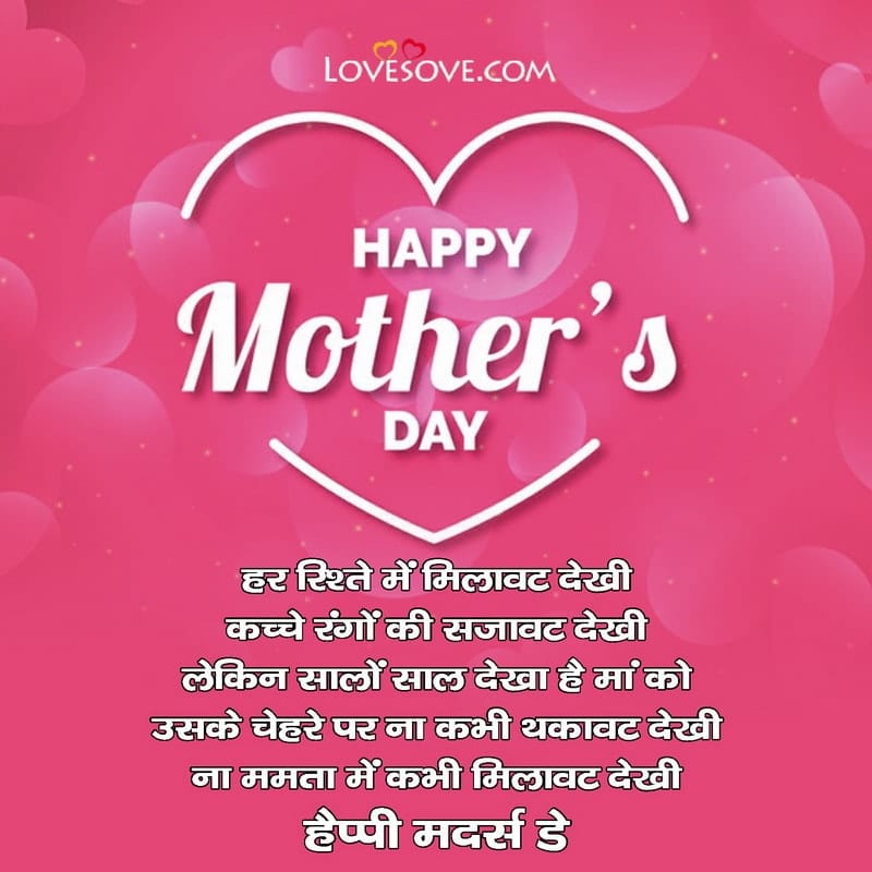 mothers day wishes for mother, mother's day wishes for mother in law, mothers day wishes for friends, mothers day wishes to a friend,